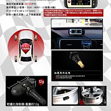 小李輪胎 ORO TPMS W410-A(鋁製) 自動定位 調胎免設定 無線胎壓監測器 台灣製造 安全/節能 特價歡迎詢價