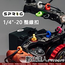 【數位達人】SPRIG 1/4"-20 整線扣(一包六入)／理線 整線 工具 幫手 兔籠 監控 傳輸線