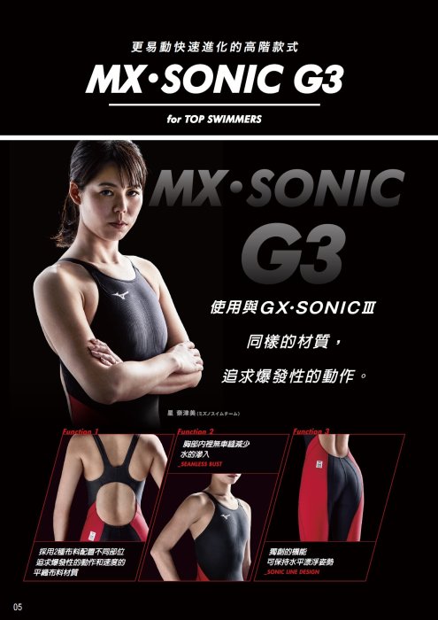 Mizuno mx deals sonic g3