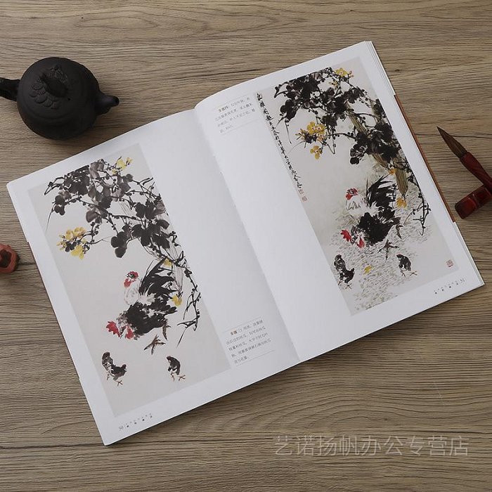 中國畫技法 雞的畫法 喬森著 傳統中國畫臨摹范本成人國畫零基礎入門初學者美術教材嗨購