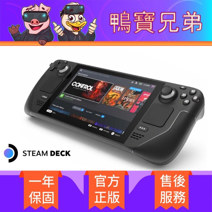 台灣現貨正版官方Steam Deck 64GB 掌機一體機Valve 超高速SSD 代購