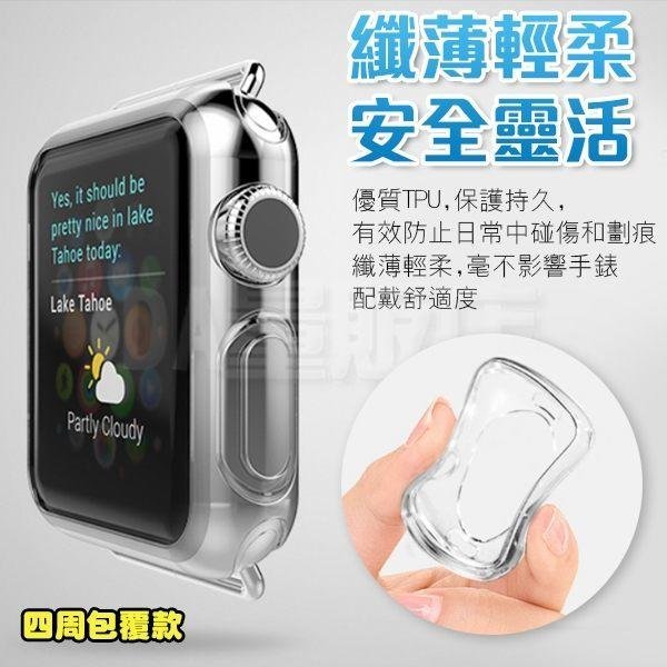 Apple Watch 4 TPU超薄矽膠套 保護軟殼 保護套 可充電 蘋果手錶 四周包覆款/螢幕包覆款 40/44mm