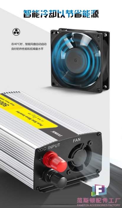 純正弦波逆變器12V/24V轉220V/110V 500W離網inverter 跨境爆款-范斯頓配件工廠