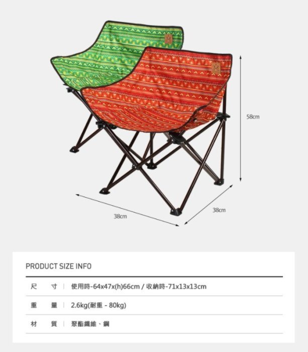 【綠色工場】KAZMI KZM 經典民族風休閒折疊椅 休閒椅 露營椅 收納椅 鋁合金椅 兒童椅 (K6T3C001)