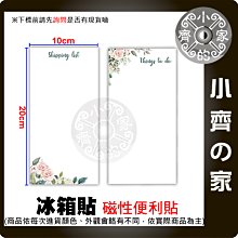 【快速出貨】含稅 磁性便籤 薔薇花 花 備忘錄 冰箱貼 留言板 軟磁白板 長方形 圖案 造型 創意 簡約 小齊的家