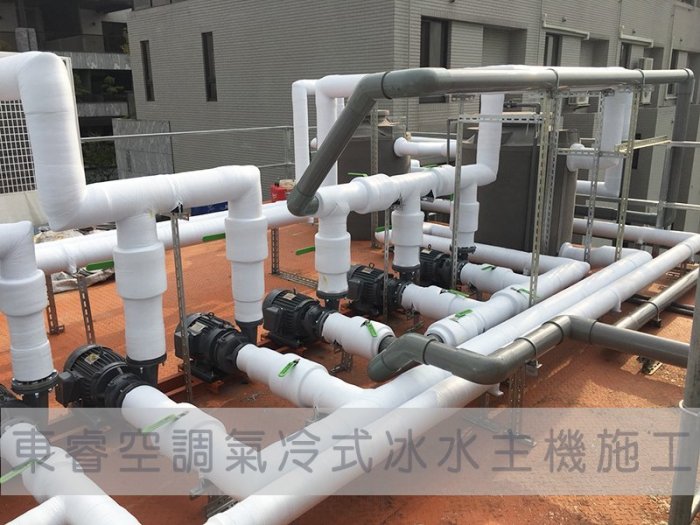 【東睿空調】日立10RT氣冷式冰水機.商用空調工程/規劃施工