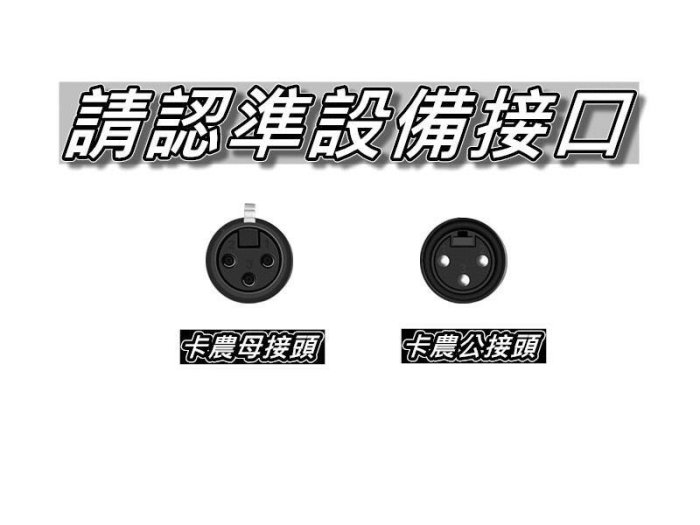 3.5mm AUX轉卡農母頭/3.5轉XLR母/3.5轉Cannon/麥克風接電腦 1.5米 桃園《蝦米小鋪》