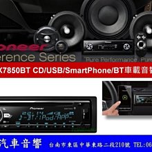 通豪汽車音響 PIONEER DEH-X7850BT CD/USB/SmartPhone/BT車載音響主機