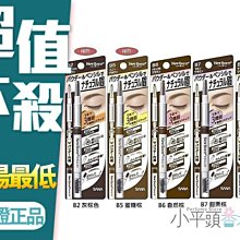 《小平頭香水店》SANA 莎娜 柔和三用 眉彩筆 20G (眉筆 眉粉 眉刷 三合一)