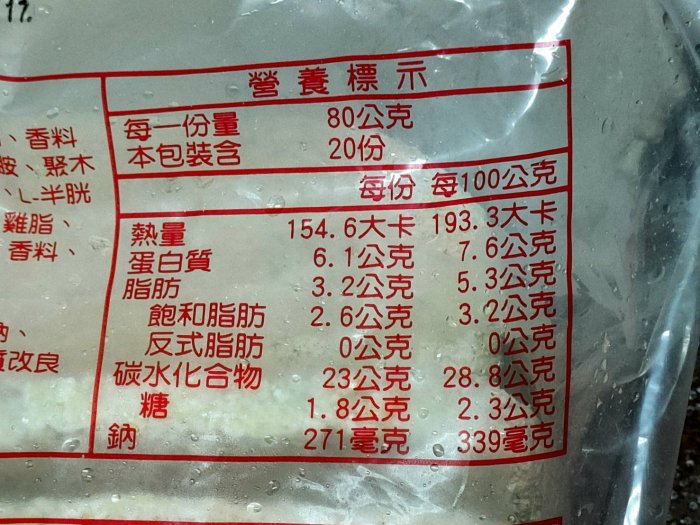 源鴻億虱目魚肉魷魚排1600g 20片 $319 任選滿1500就免運費 澄品早餐有300種食材歡迎索取菜單