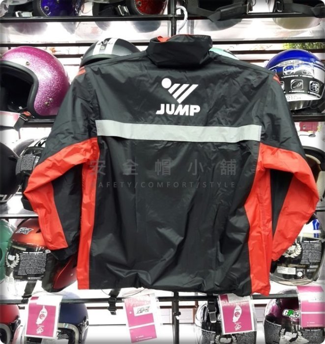 免運費＊安全帽小舖＊JUMP第二代 jump雅仕休閒風雨衣 上衣有內裡 二件式雨衣
