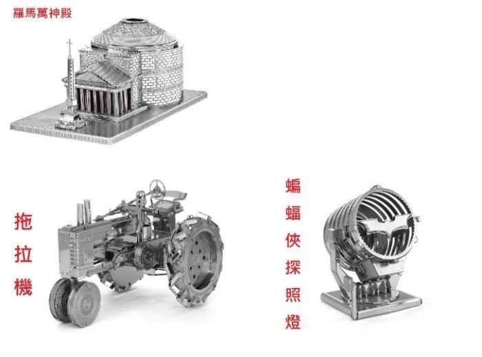 愛拼才會贏~60種模型任選3D金屬拼圖模型DIY送孩子同學創意禮物 飛機、建築、昆蟲、船、戰車