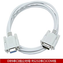 DB9介面公頭對母頭9針串口數據線公對母RS232串口com線9芯3米 A5.0308