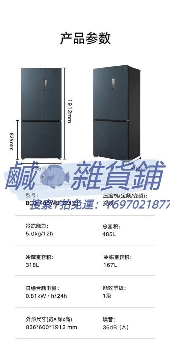 冰箱美的BCD-485WSPZM(E)482/483風冷無霜零嵌入超薄十字對開門冰箱