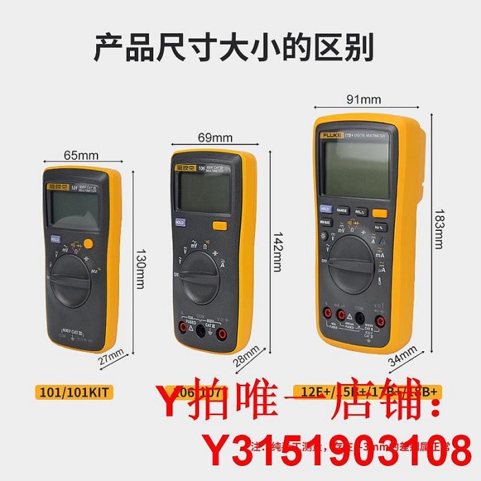 FLUKE福祿克數字萬用表F15b+17B+18B+12E+高精度全自動萬能表