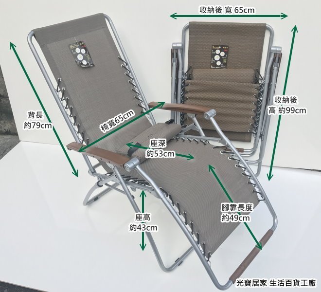 光寶居家 台灣製造 新專利 嘉義出品 K3 體平衡無段式折合躺椅 柯P涼椅 無段躺椅 休閒椅 多功能休閒椅