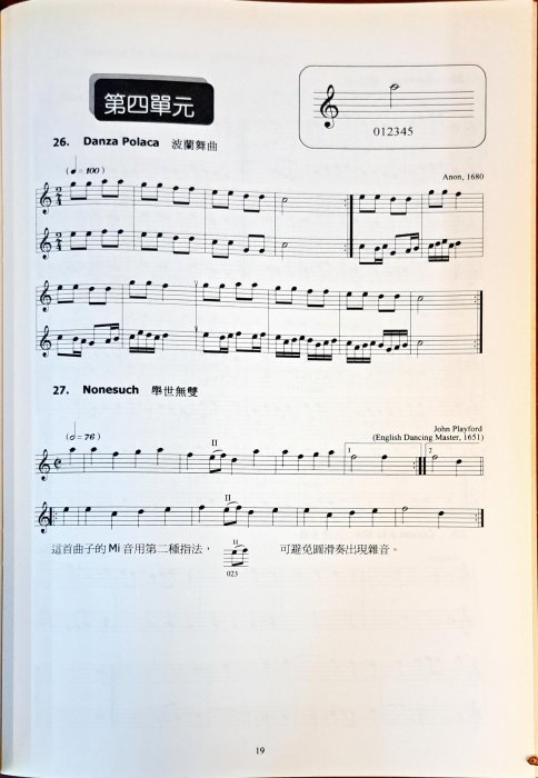 【特價樂譜】YAMAHA中音直笛教本(第一冊)