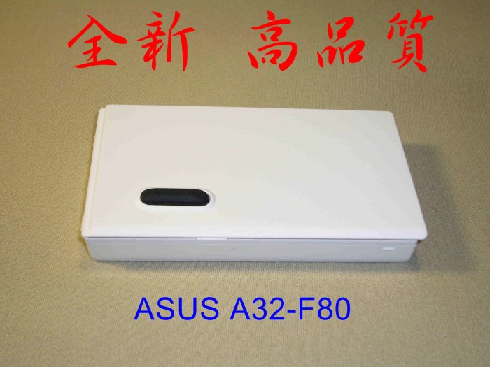 ASUS  F80 F80A F80S F81Se F8SN F8P F8Sa F8Sp F8Sv A32-F80 電池
