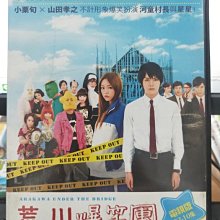 影音大批發-S037-正版DVD-日劇【荒川爆笑團 電視版 全10集4碟】-小栗旬 山田孝之(直購價)