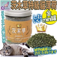 【🐱🐶培菓寵物48H出貨🐰🐹】CatFeet》茨木草特級貓薄荷貓草金MINI罐-25ML 特價59元自取不打折