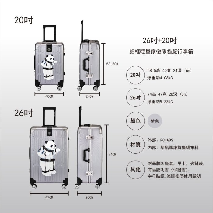 【BENTLEY】 -  20吋 PC+ABS 鋁框輕量家徽熊貓版行李箱 槍色