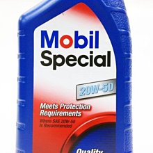 【易油網】【缺貨】Mobil Special 20W50 藍罐 機油