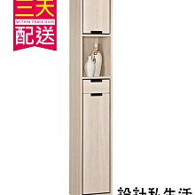 【設計私生活】昆提斯1尺玄關鞋櫃(部份地區免運費)200W