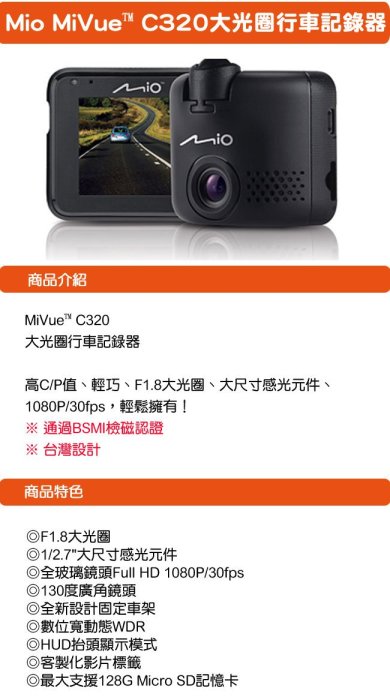 【小鳥的店】MIO C330 行車紀錄器 16G 130度廣角鏡頭 GPS 測速 WISH SIENTA SIENNA