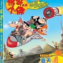 [DVD] - 飛哥與小佛：悠閒一整天 Phineas and Ferb: Best Lazy ( 得利公司貨 )