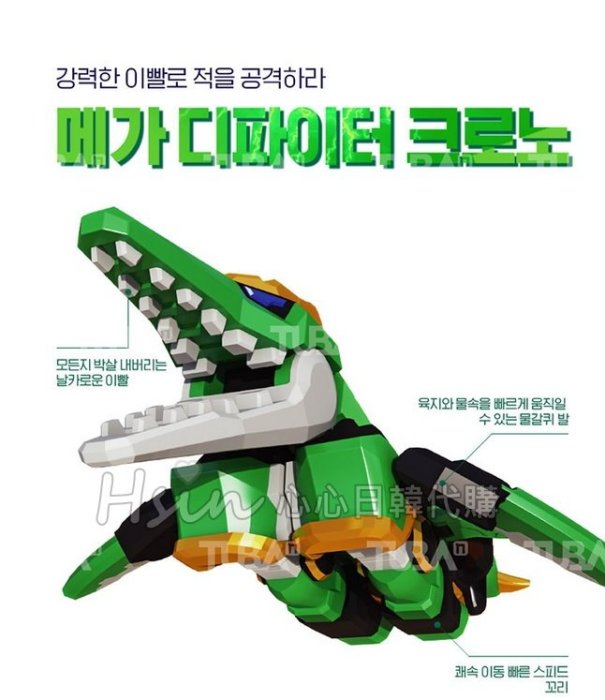 可刷卡【Hsin】韓國境內版DinoCore恐龍戰騎第四季PART2/第五季綠色鱷魚/綠色變型機器人/可超取/面交