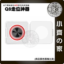 吃雞神器Q8 迷你 吸盤式 適用空拍機 飛行 電競 遊戲 手機搖桿 類比搖桿 小齊的家