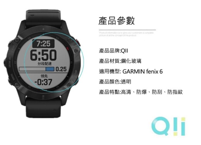 Garmin Fenix 6/6 Pro 【玻璃保護貼】 智慧手錶高透玻璃貼/螢幕保護貼/強化防刮保護膜