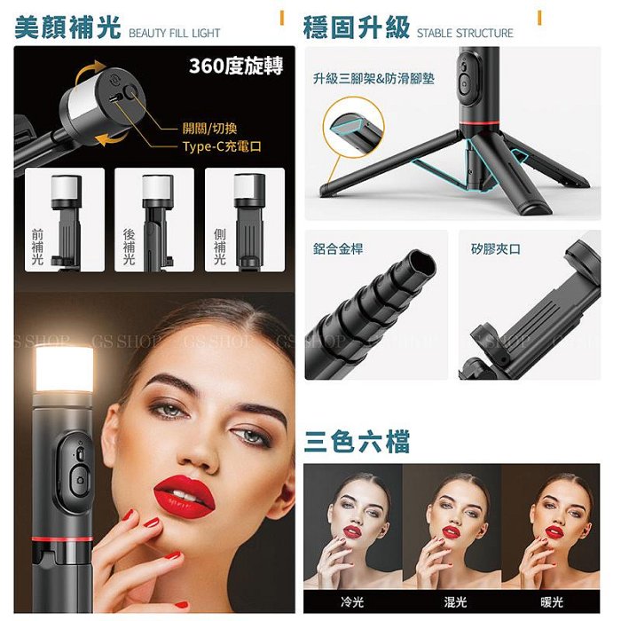 CYKE Q12S 美顏 美肌 自拍神器 自拍棒 三腳架 自拍桿 伸縮 腳架 直播 補光燈 藍牙自拍桿 手機支架 非魅影