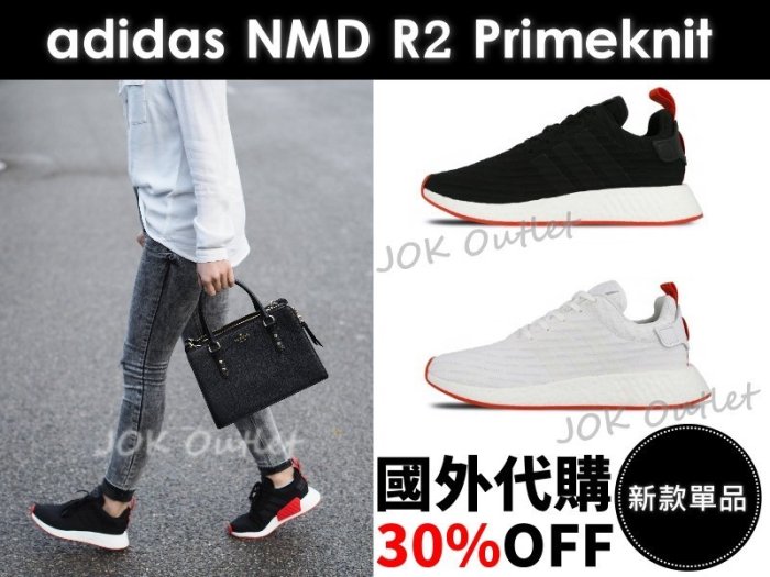 Adidas nmd r2 boost clearance primeknit