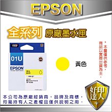 【好印達人】【含稅】EPSON T01U450/T01U 黃色 原廠墨水匣 適用:XP-15010/XP15010