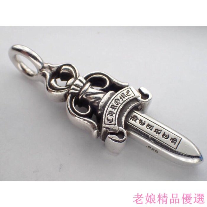 美品正品 克羅心Chrome Hearts Double Dagger Charm Pendant 匕首 吊墜