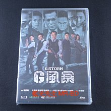 [藍光先生DVD] G風暴 G Storm