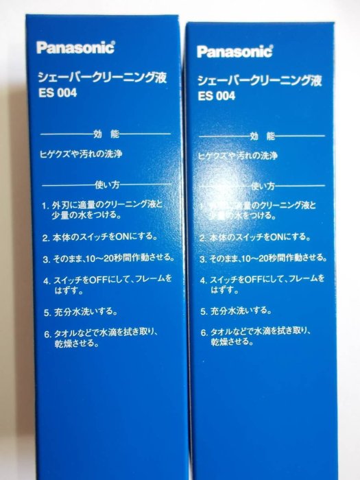 Panasonic ES004 シェーバークリーニング液 - 基礎化粧品