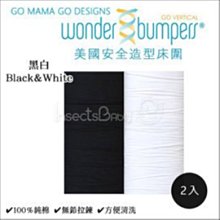 10047 蟲寶寶10047 美國go Mama Go Designs 安全床圍100 純棉 橘白38入組 蟲寶寶 美國go Mama Go Designs 安全床圍100 純棉 黑白色2入組