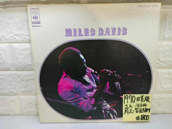 1970日首版 2入Miles Davis Gift pack  series 1956-1969精選 爵士黑膠