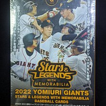 2022 Epoch NPB 讀賣巨人隊 Stars & Legends 球星與傳奇系列 - 比賽用品 日本職棒卡盒 全新未拆封