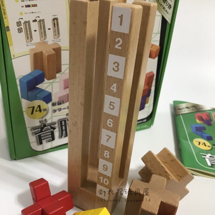 【小太陽玩具屋】日本木製俄羅斯3D立體方塊拼塔積木 4D積木 木質俄羅斯方塊 日本育腦塔遊戲 74關 9025