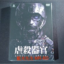 [DVD] - 虐殺器官 Genocidal Organ ( 普威爾公司貨 )