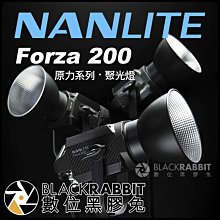 數位黑膠兔【 NANLITE 南光 Forza 200 聚光燈 】 APP 無線遙控 補光燈 持續燈 棚燈 DMX控制