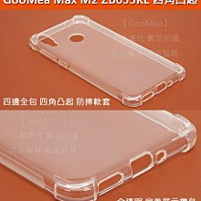 GMO  4免運ASUS華碩ZenFone Max M2 ZB633KL 6.3吋軟套四角凸起 四角強化保護套手機殼