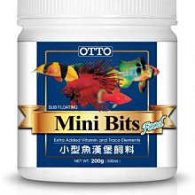 微笑的魚水族☆OTTO-奧圖【小型魚漢堡顆粒飼料(L)200g/500ml】燈科魚鬥魚小型鯉科