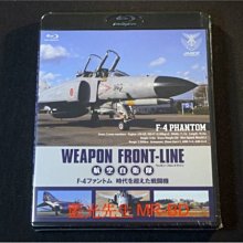 [藍光BD] - 武器前線 : 航空自衛隊 F-4幻影 永恆戰鬥機 BD-50G