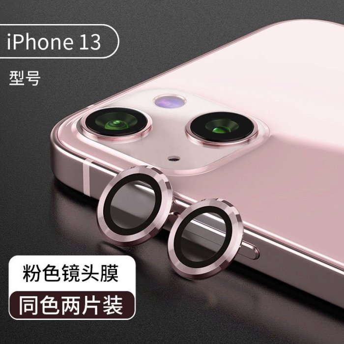IPHONE鏡頭保護 鏡頭環 應眼睛鏡頭貼 發光金屬蘋果蘋果13鏡頭膜iPhone12/11promax后攝像頭保護貼鏡頭圈鋼化玻璃膜