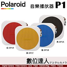 【數位達人】公司貨 寶麗萊 Polaroid 音樂播放器 P1／續航10hr 迷你藍牙喇叭 攜帶型音響