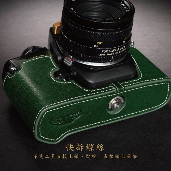 【台灣TP】 Leica R7 真皮底座  牛皮   相機包 相機皮套